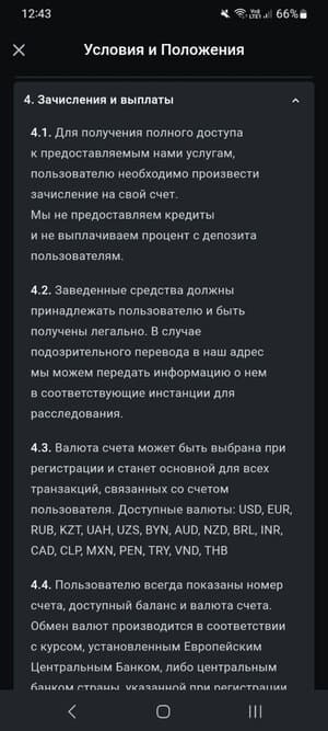 Особенности использования приложения