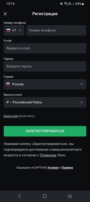 Пошаговый процесс регистрации